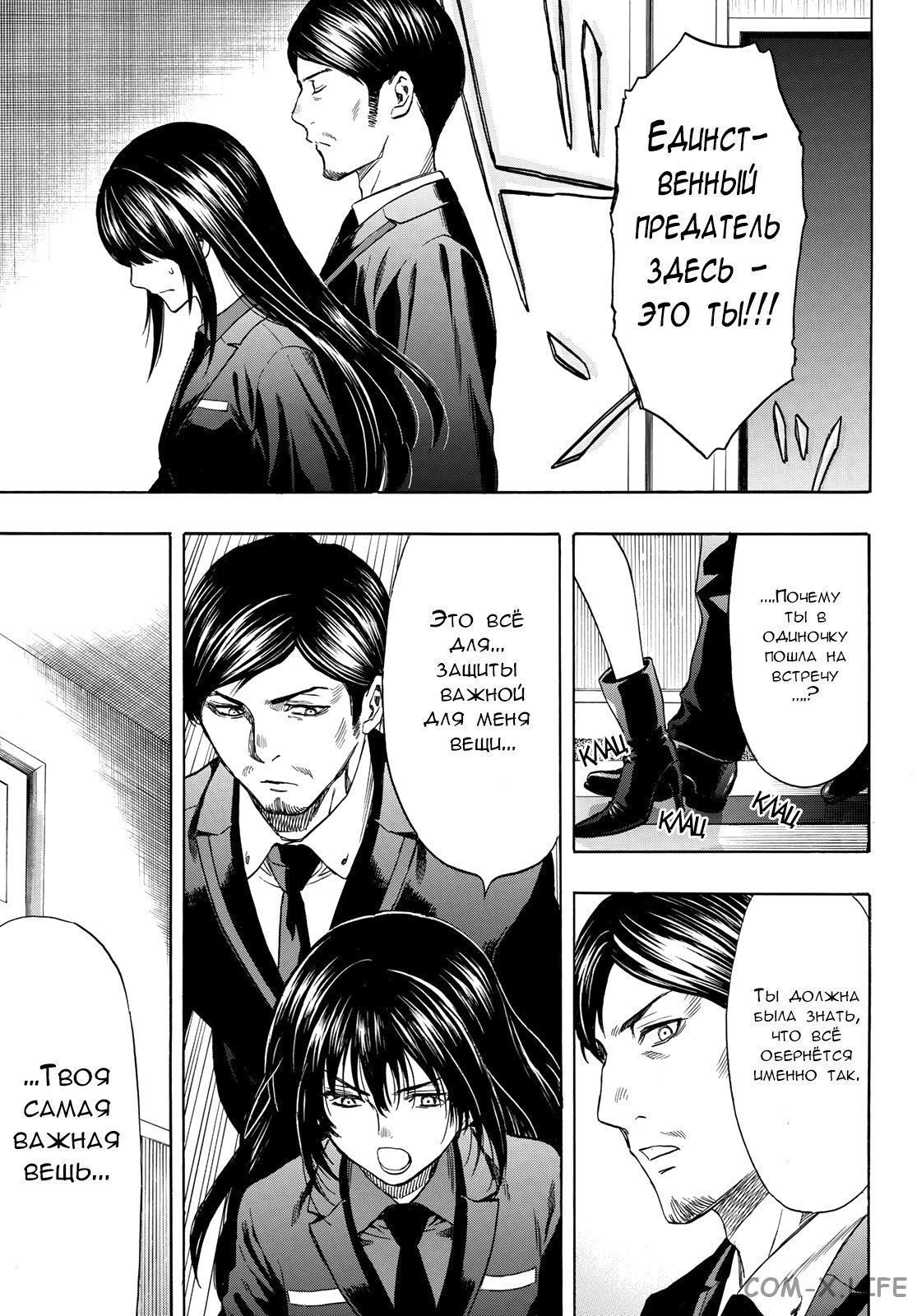 Read Игра друзей Manga Online