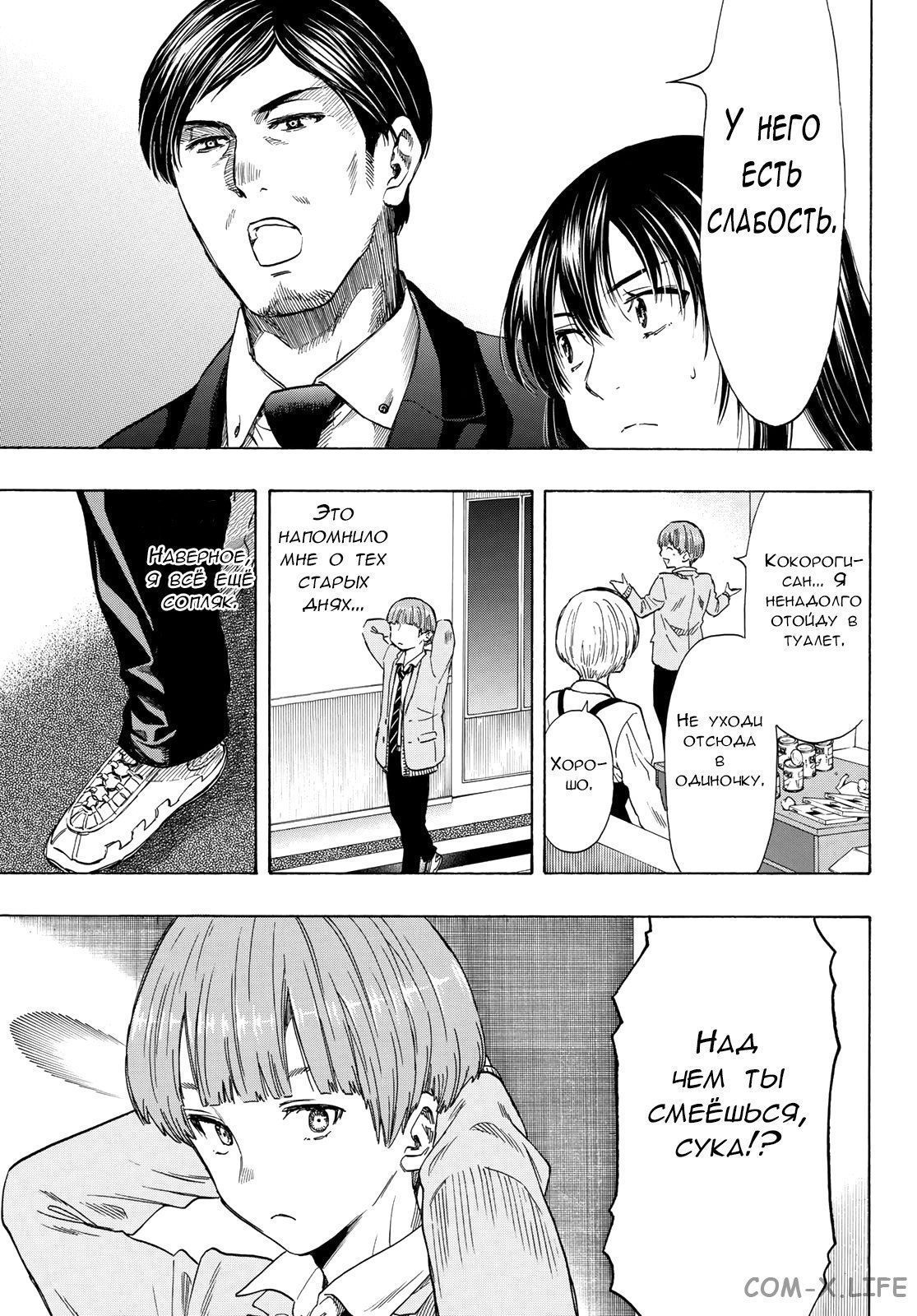 Read Игра друзей Manga Online