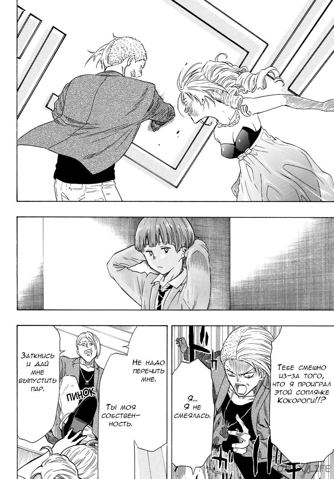 Read Игра друзей Manga Online
