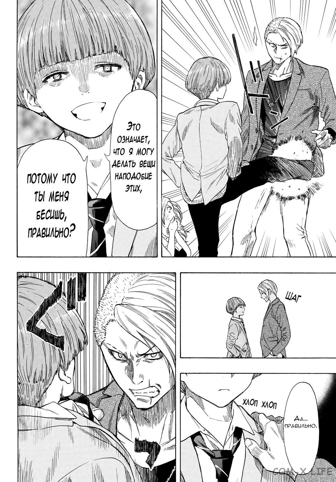 Read Игра друзей Manga Online