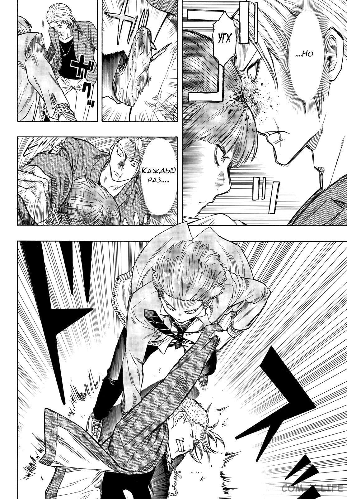 Read Игра друзей Manga Online