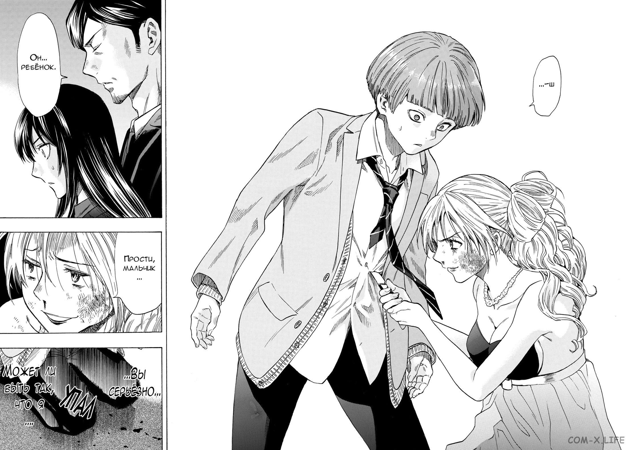 Read Игра друзей Manga Online