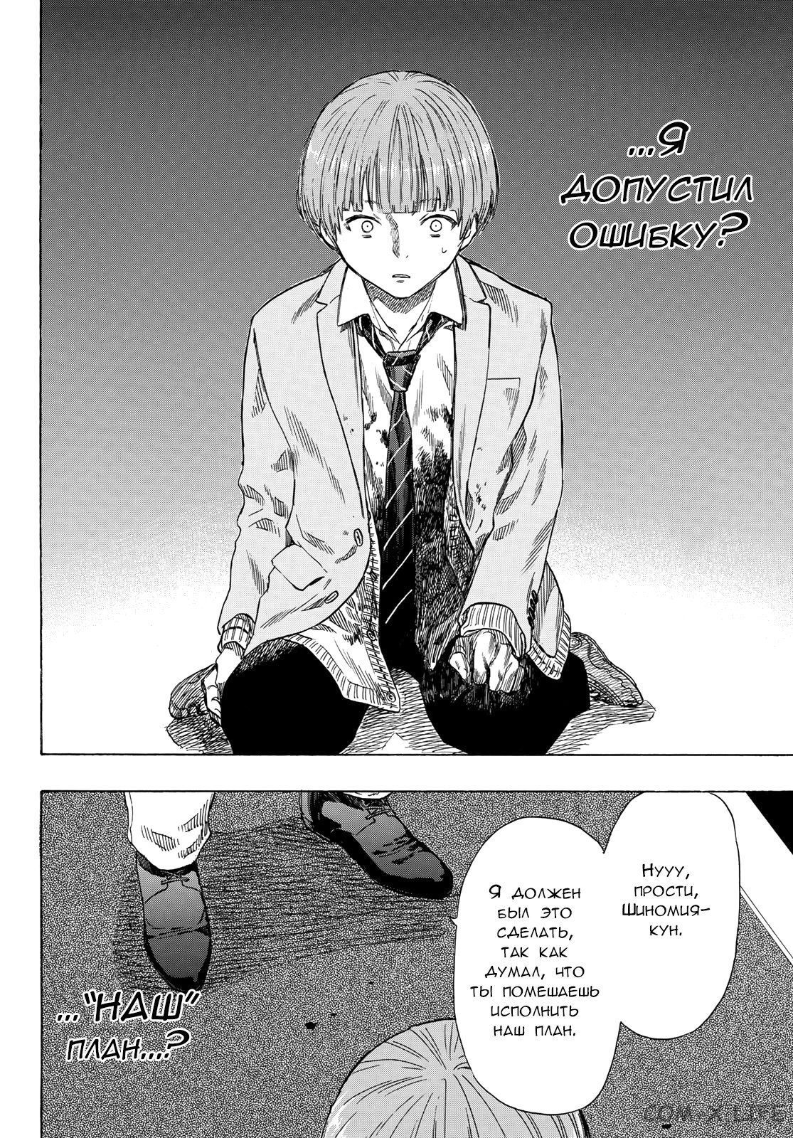 Read Игра друзей Manga Online