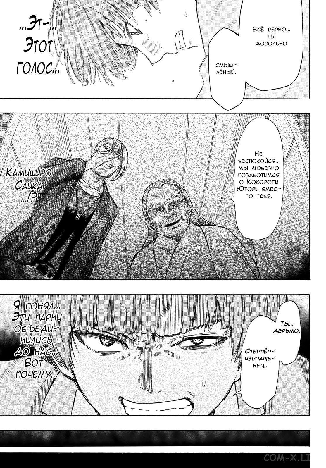 Read Игра друзей Manga Online