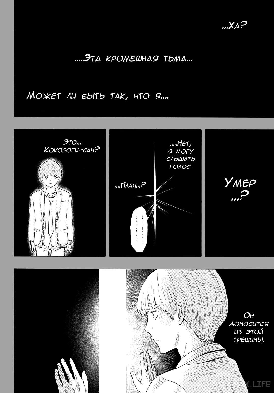 Read Игра друзей Manga Online