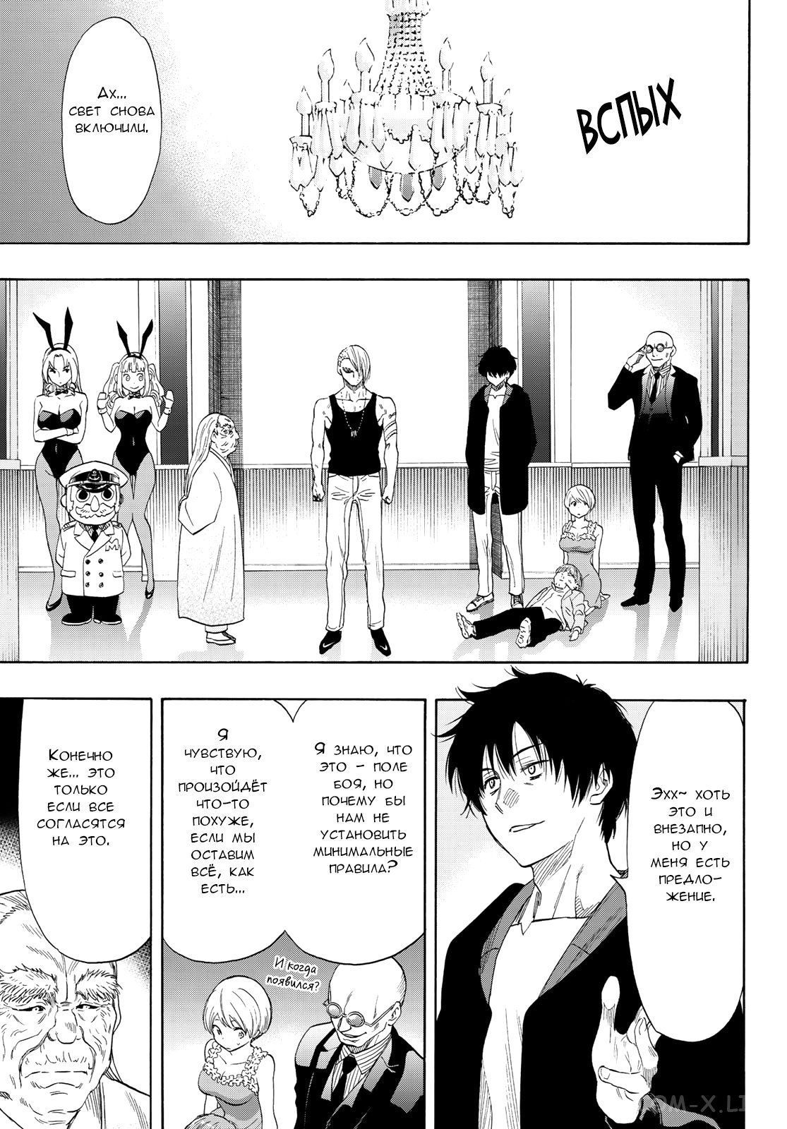 Read Игра друзей Manga Online