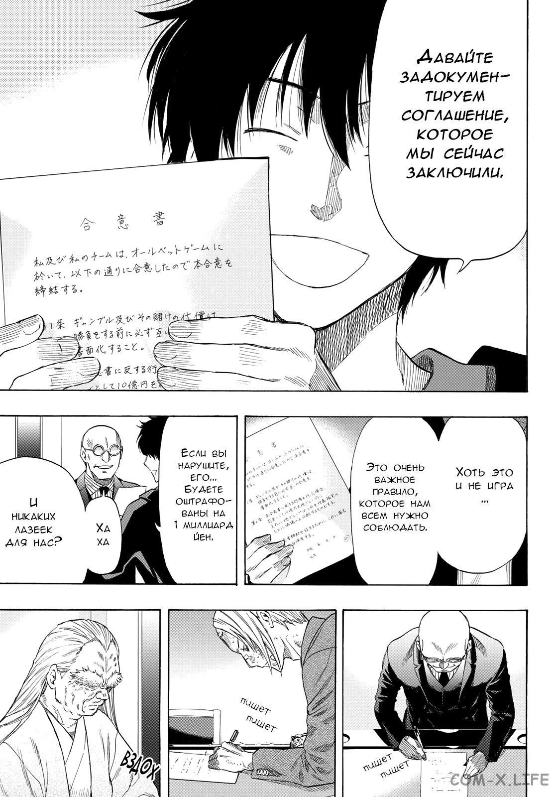 Read Игра друзей Manga Online