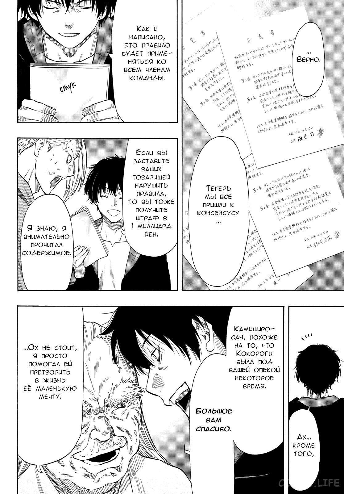 Read Игра друзей Manga Online