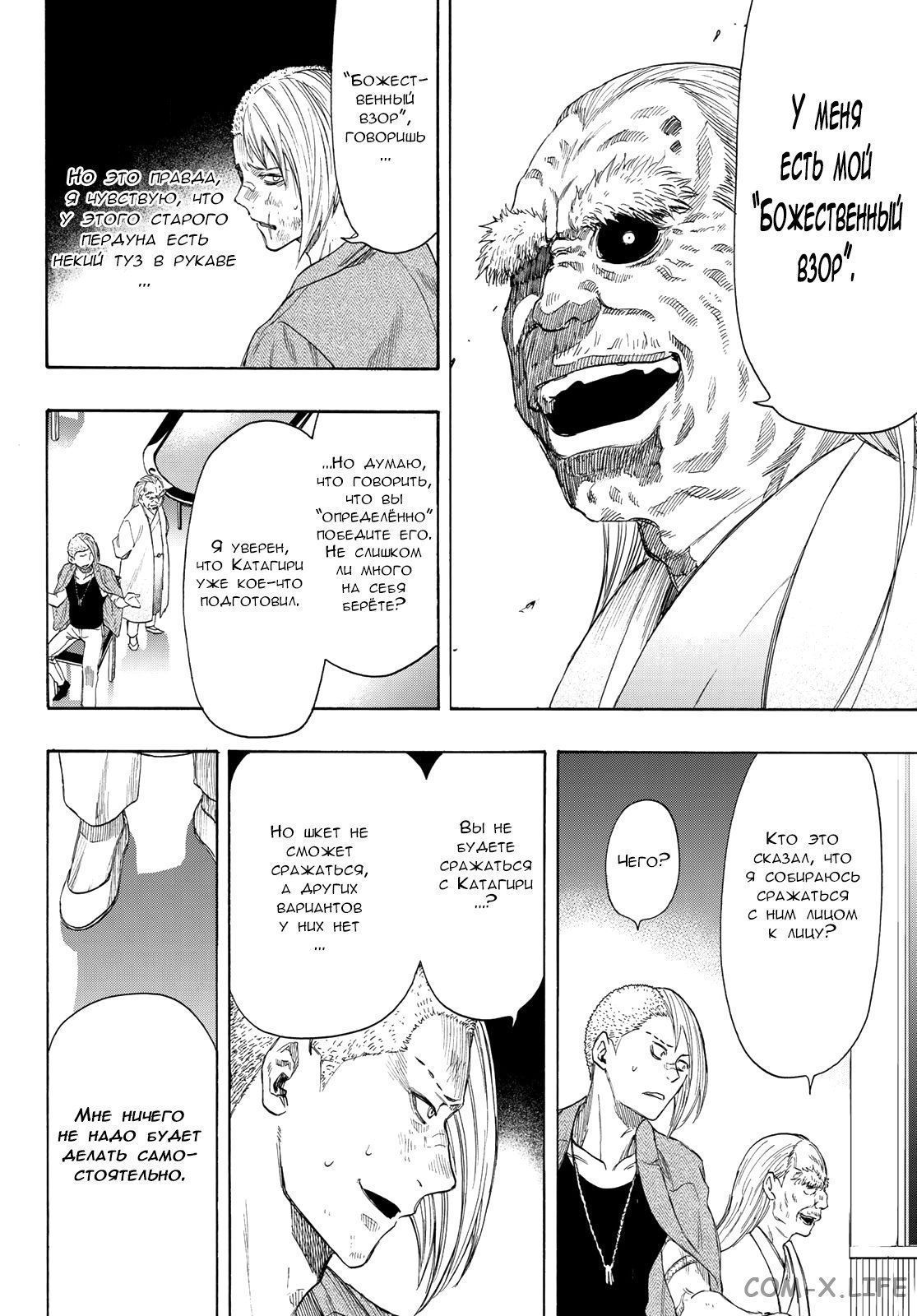 Read Игра друзей Manga Online