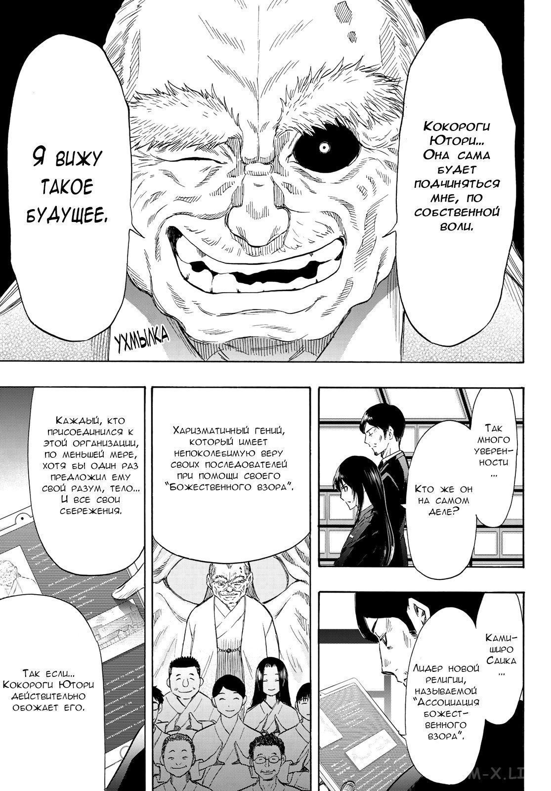Read Игра друзей Manga Online