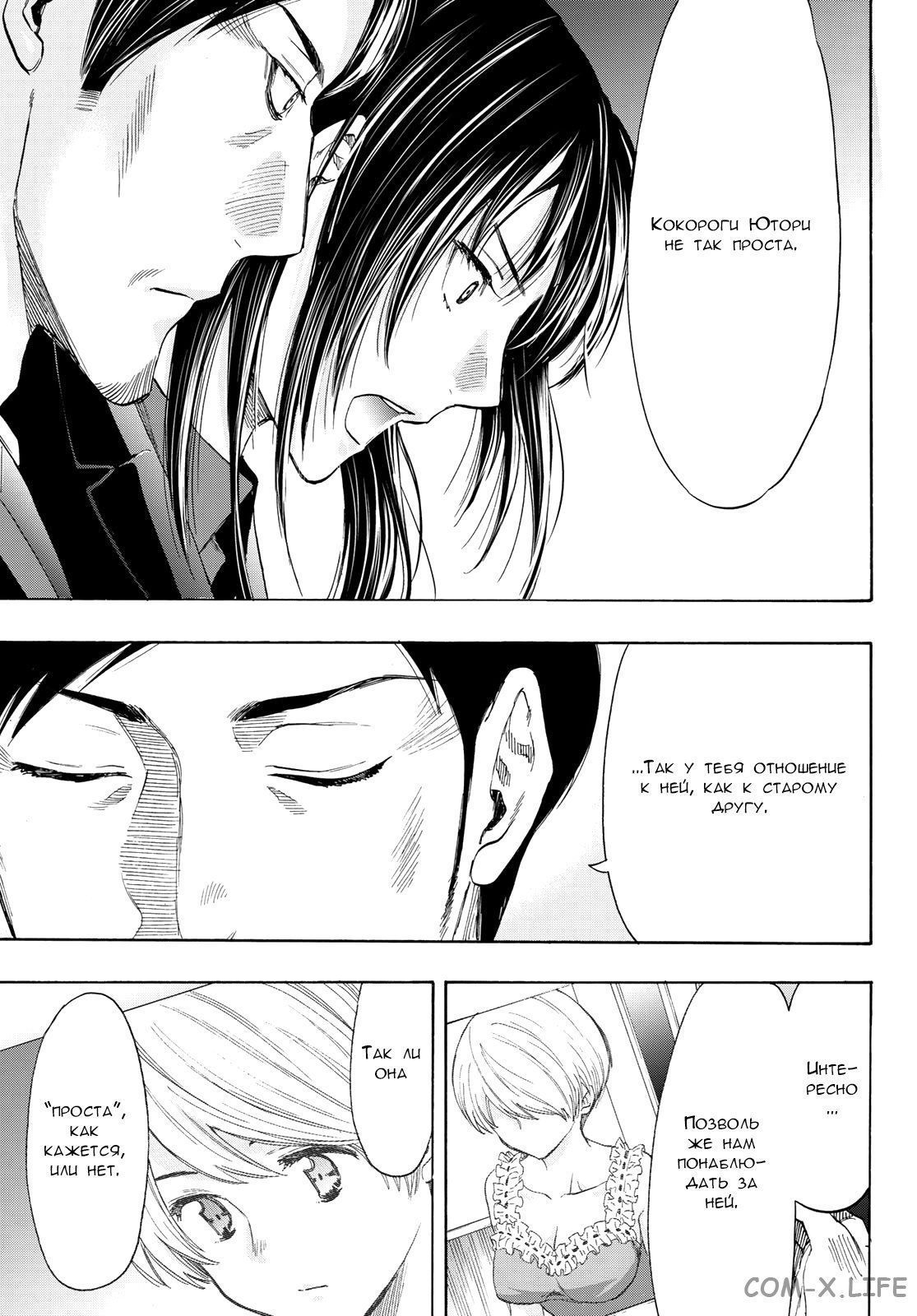 Read Игра друзей Manga Online