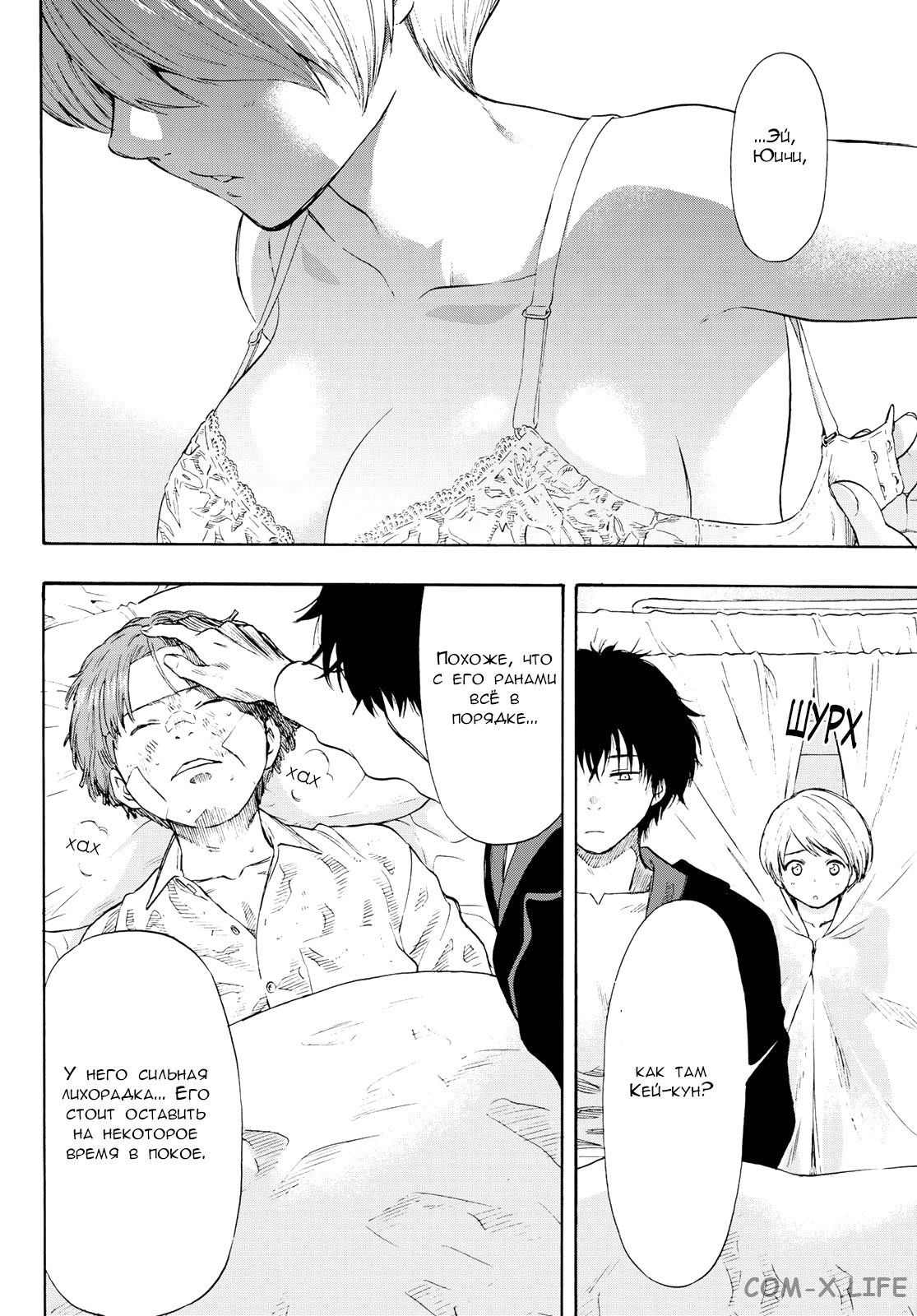 Read Игра друзей Manga Online