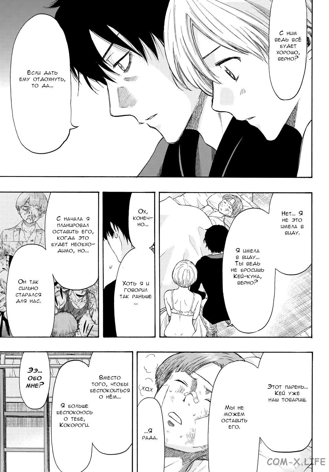 Read Игра друзей Manga Online