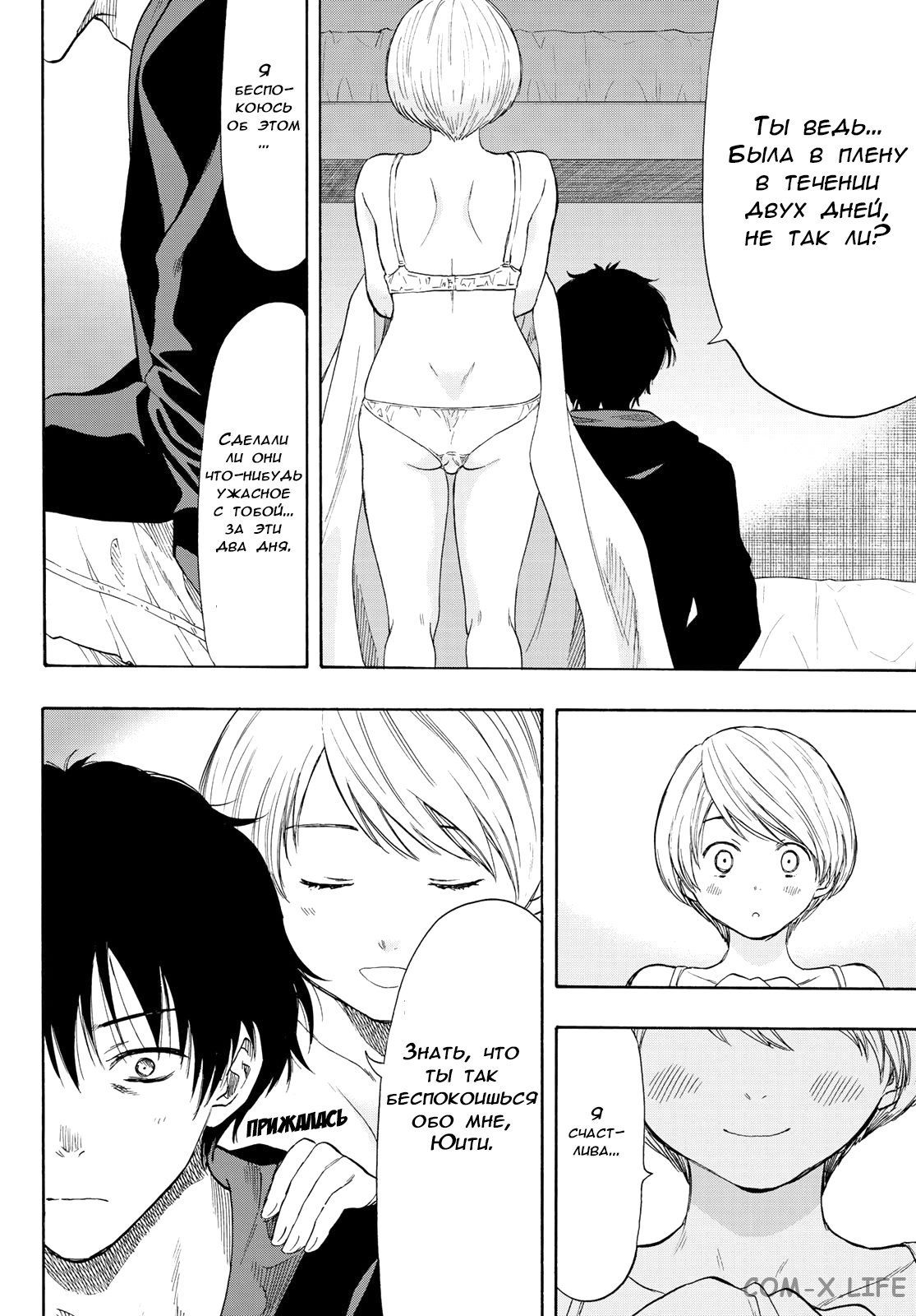 Read Игра друзей Manga Online