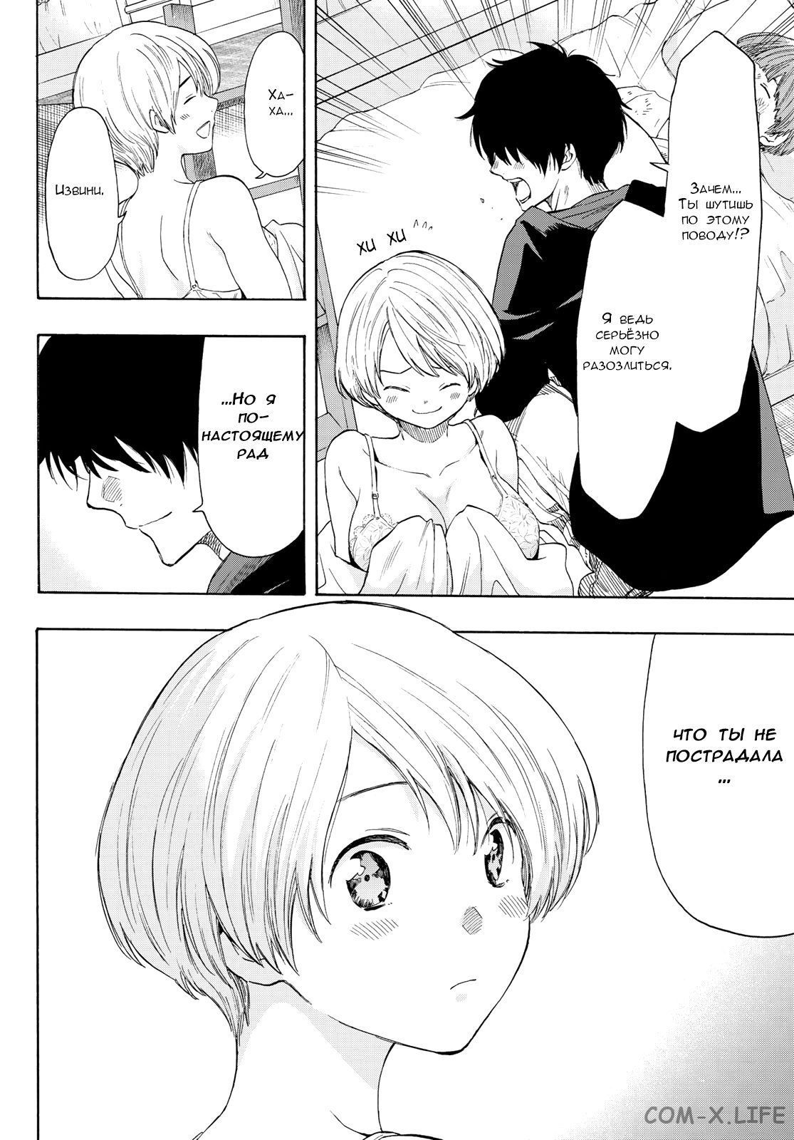 Read Игра друзей Manga Online