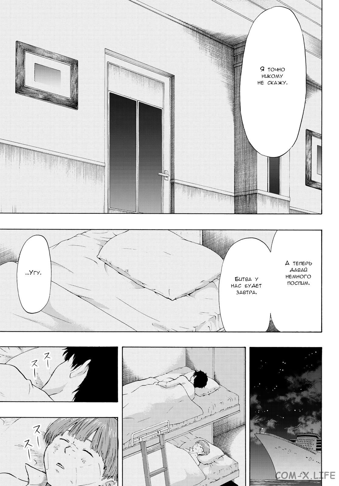 Read Игра друзей Manga Online