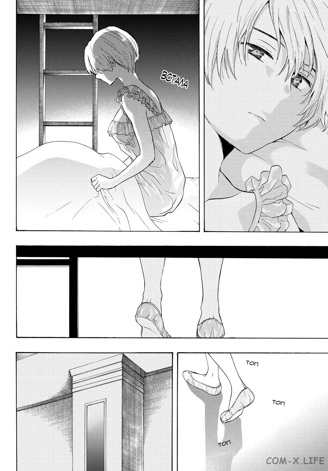 Read Игра друзей Manga Online