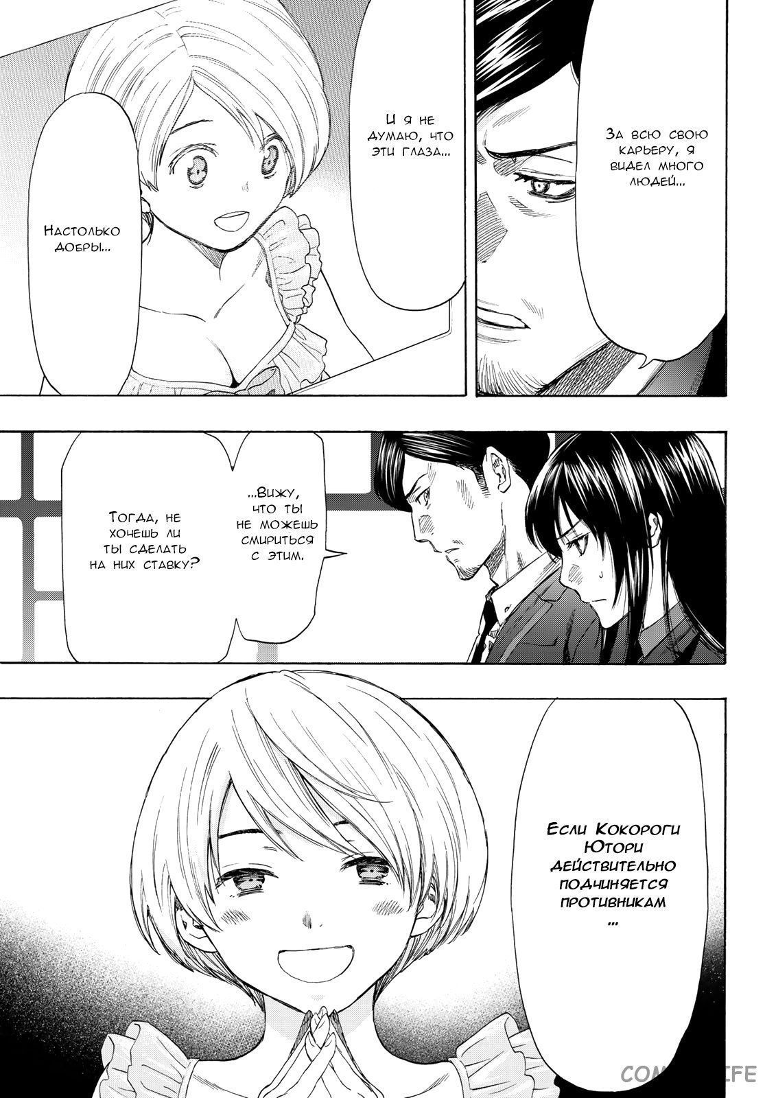 Read Игра друзей Manga Online