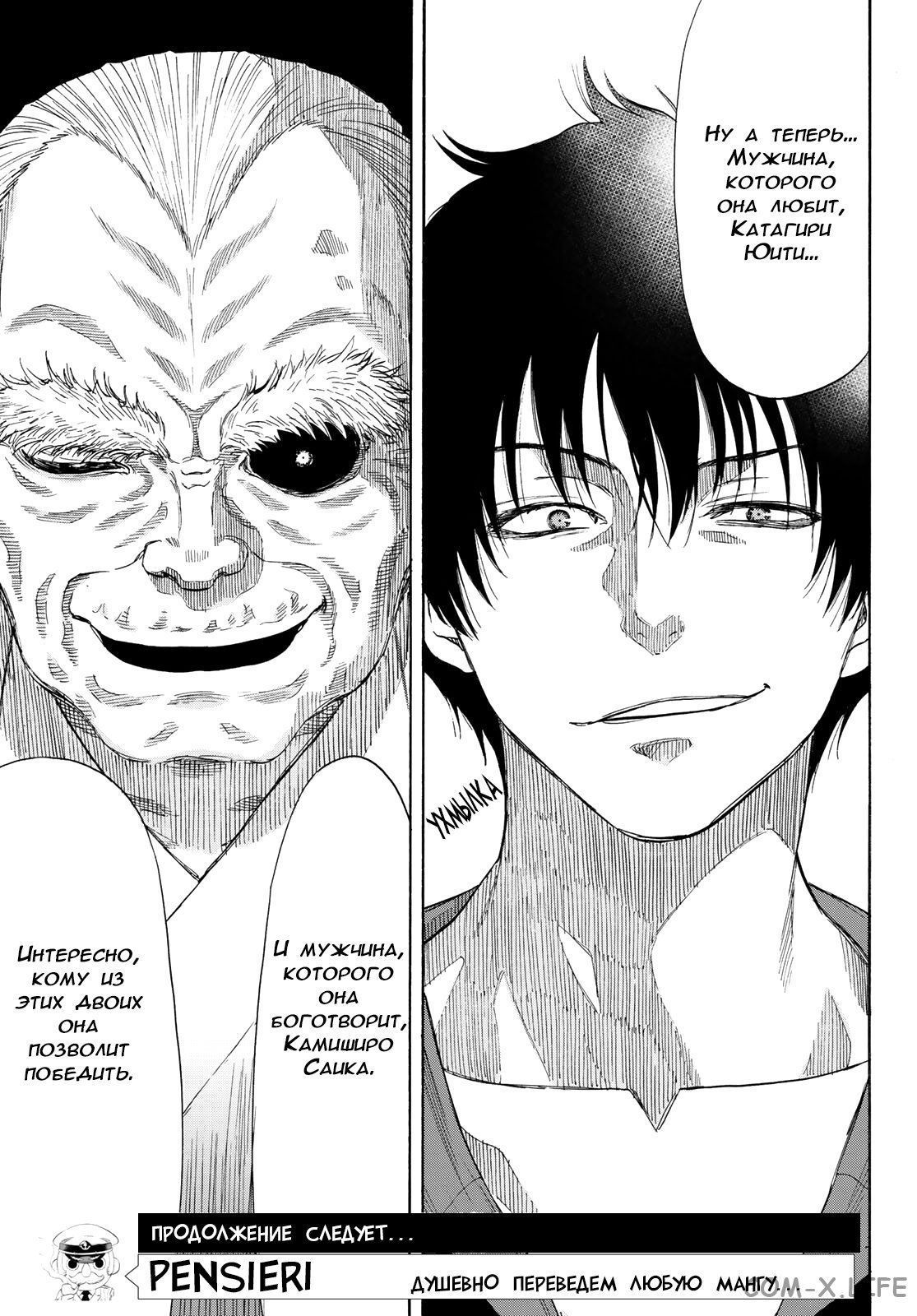Read Игра друзей Manga Online