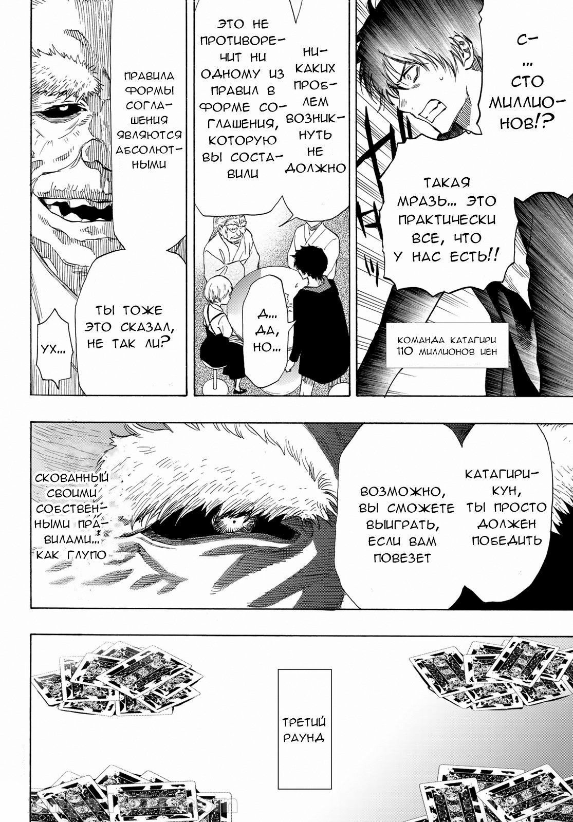 Read Игра друзей Manga Online