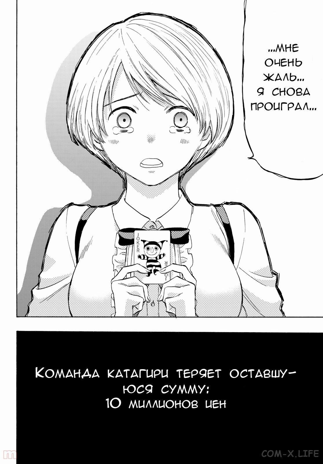 Read Игра друзей Manga Online