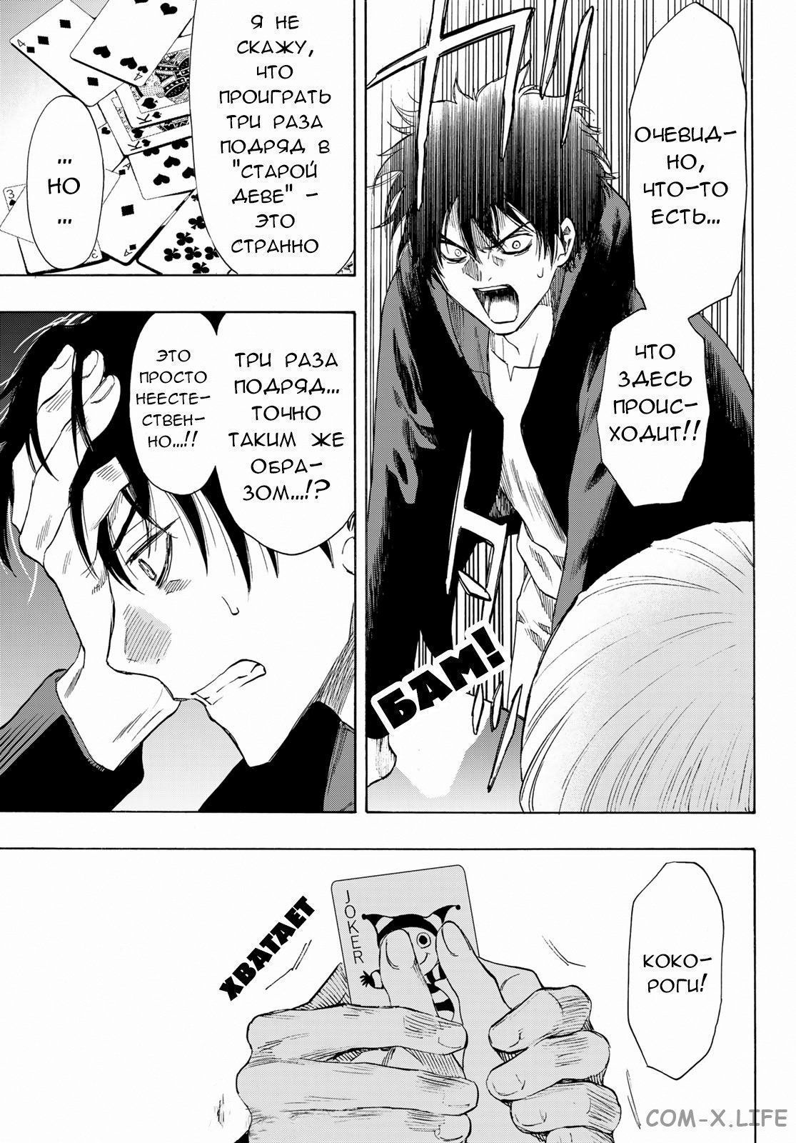 Read Игра друзей Manga Online