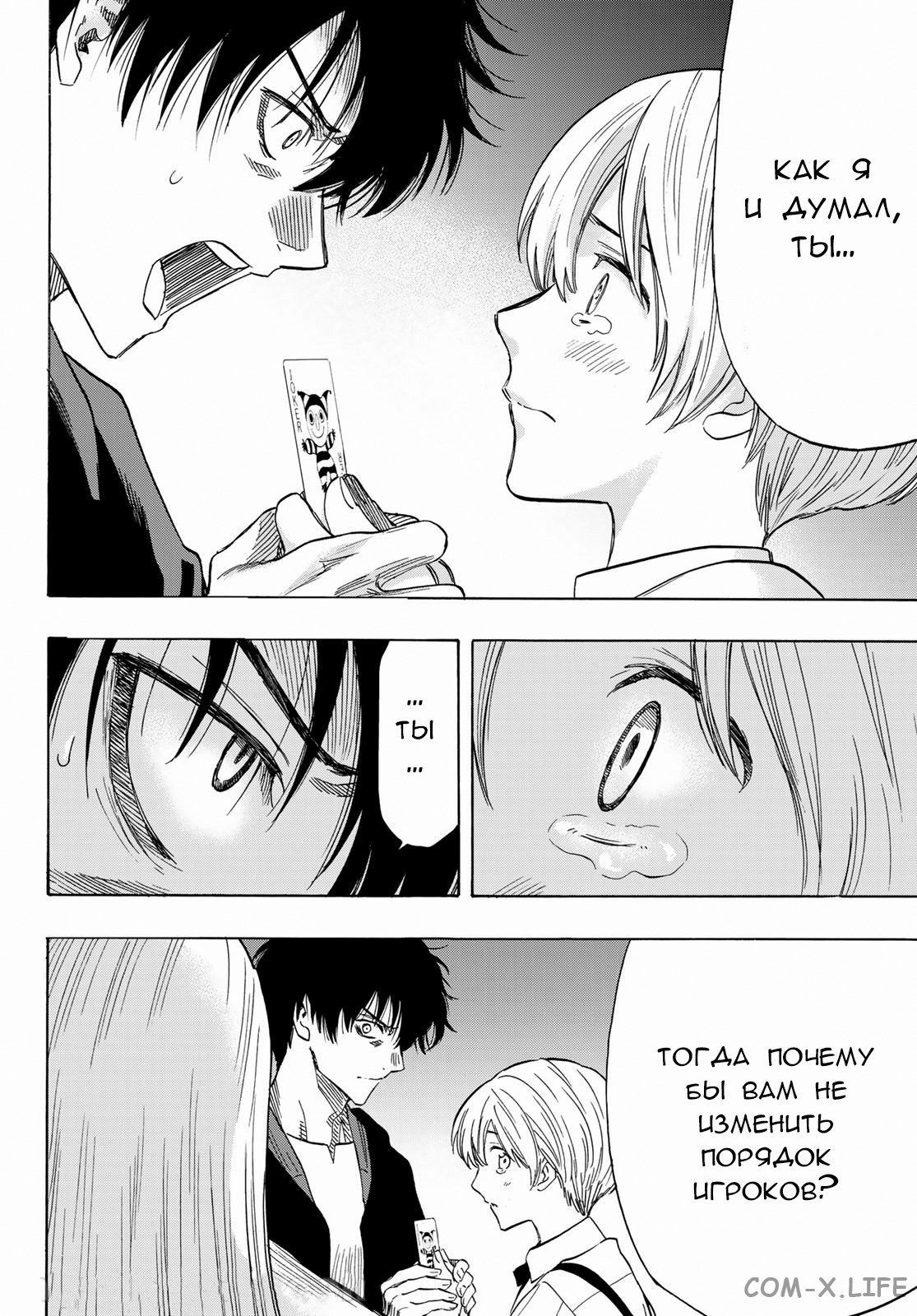 Read Игра друзей Manga Online