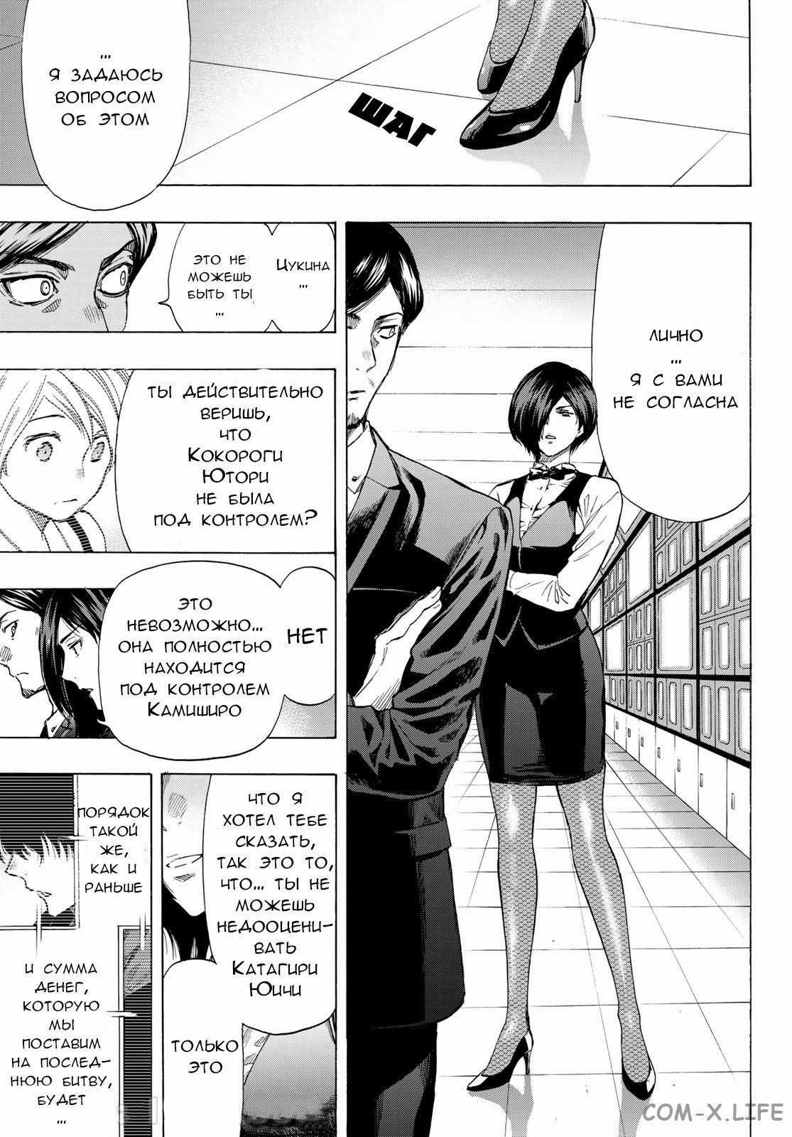 Read Игра друзей Manga Online