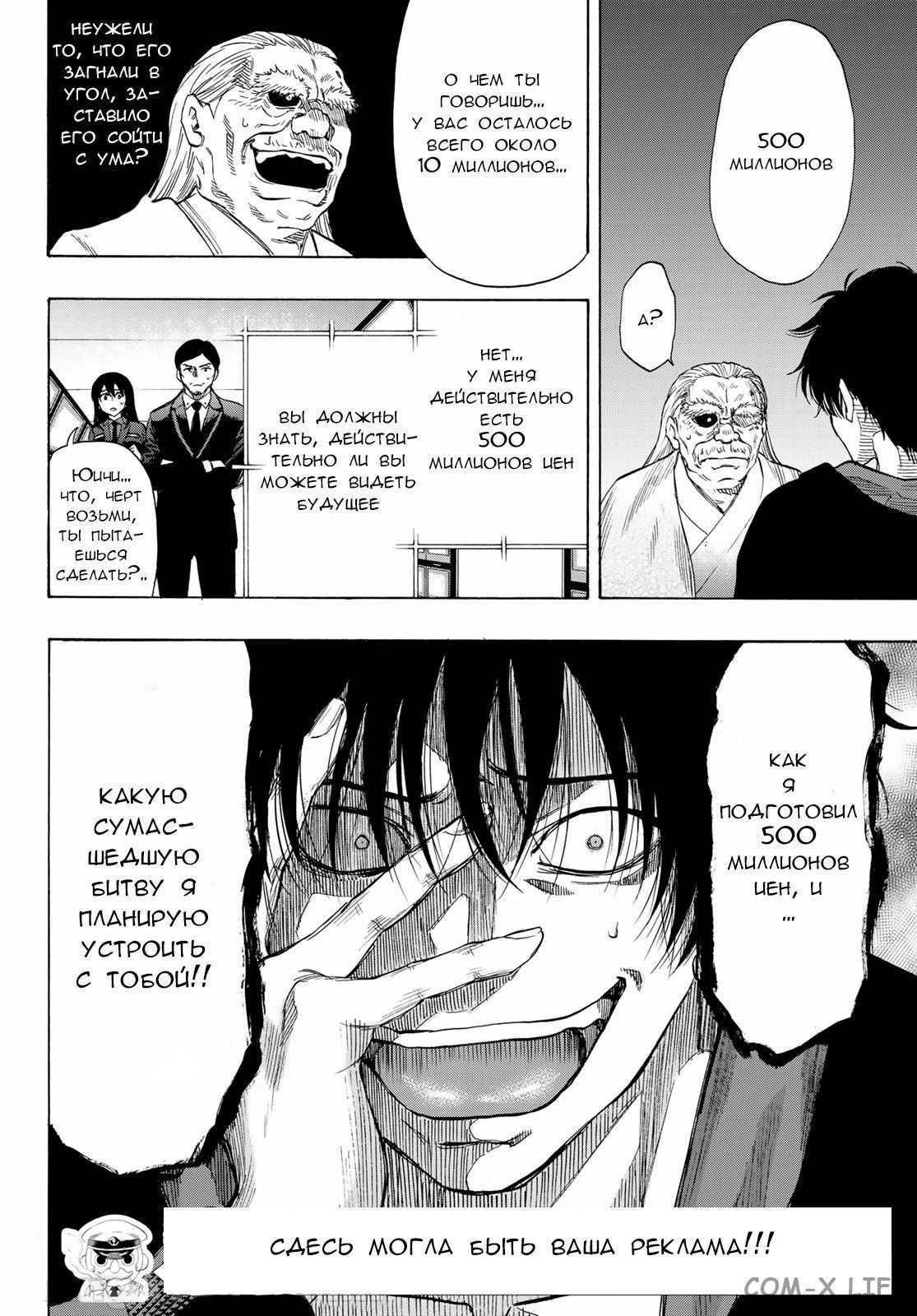 Read Игра друзей Manga Online