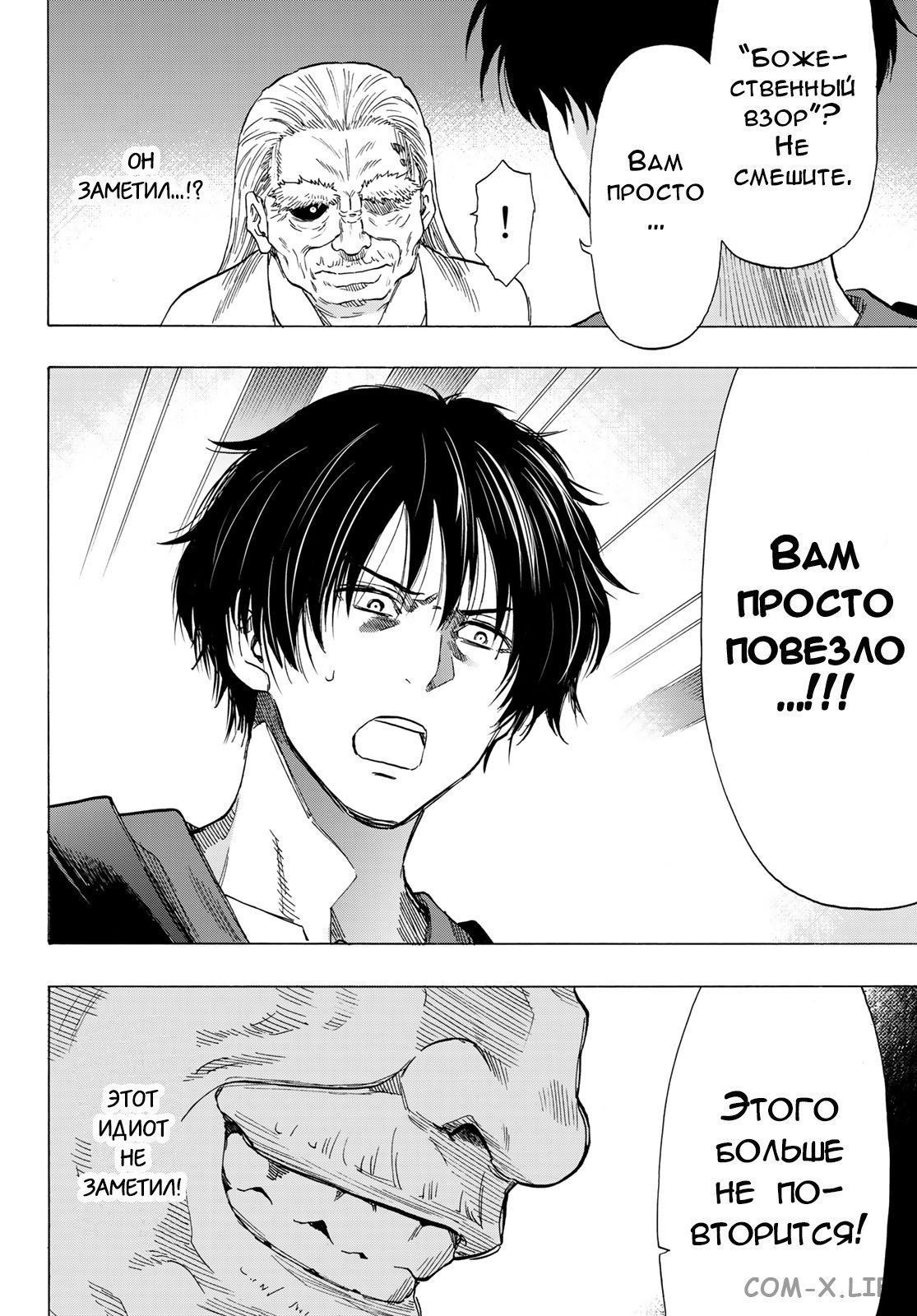 Read Игра друзей Manga Online