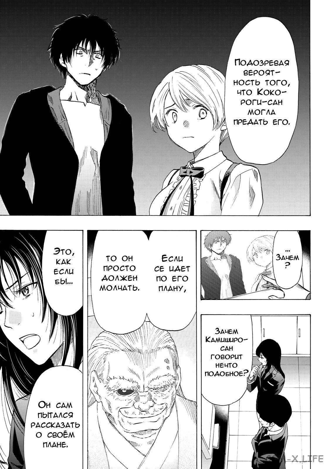 Read Игра друзей Manga Online