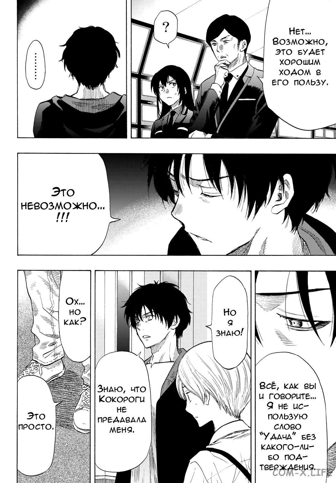 Read Игра друзей Manga Online