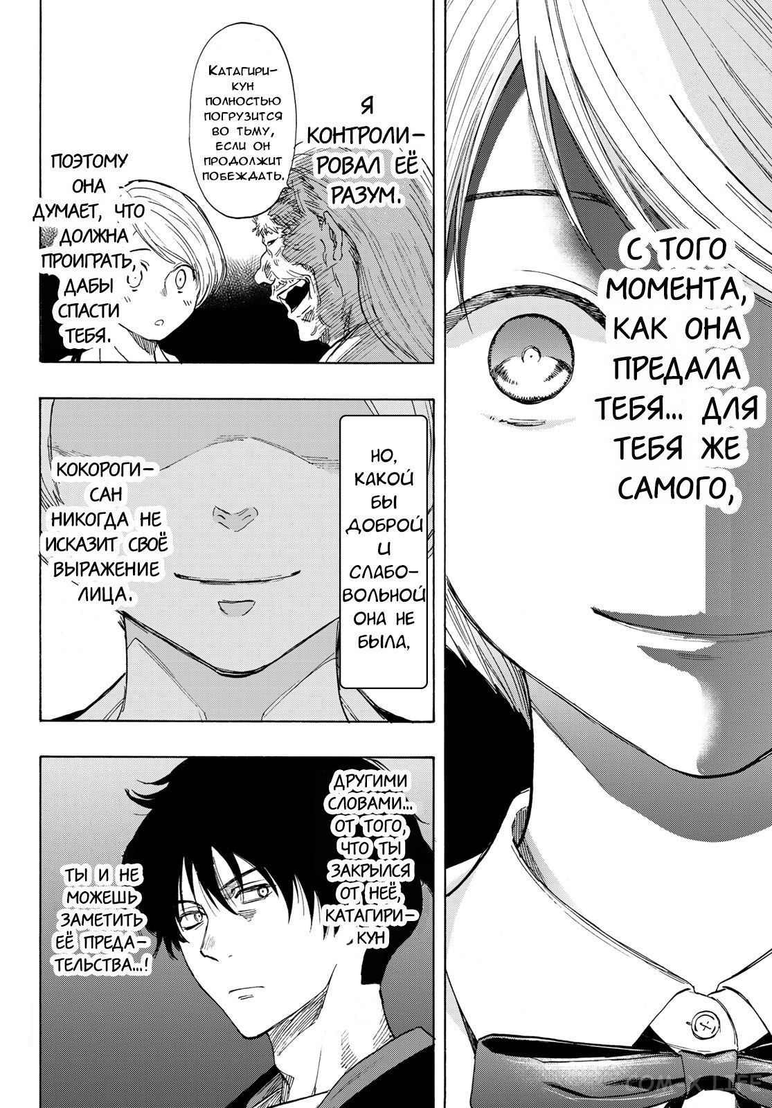 Read Игра друзей Manga Online