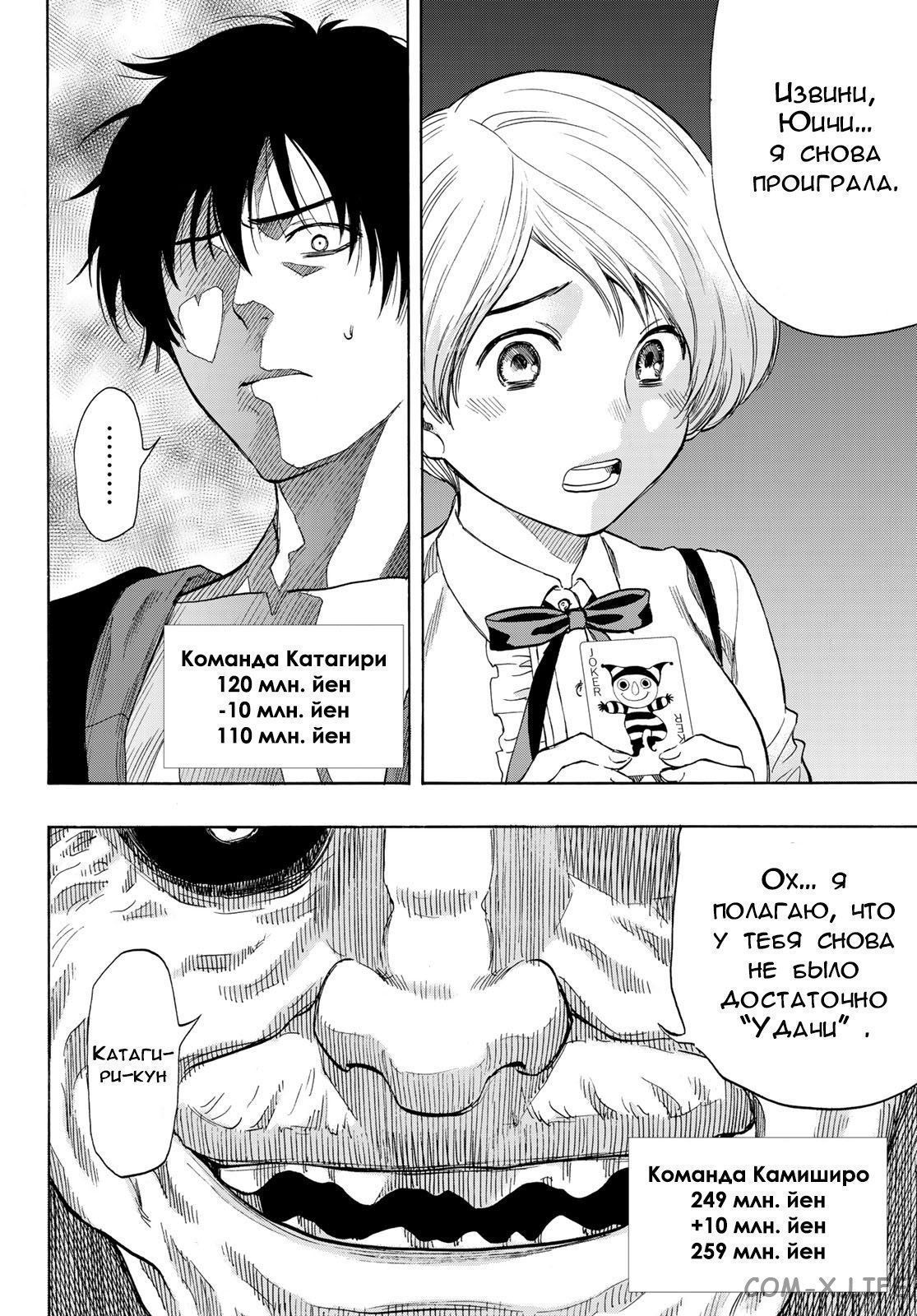 Read Игра друзей Manga Online