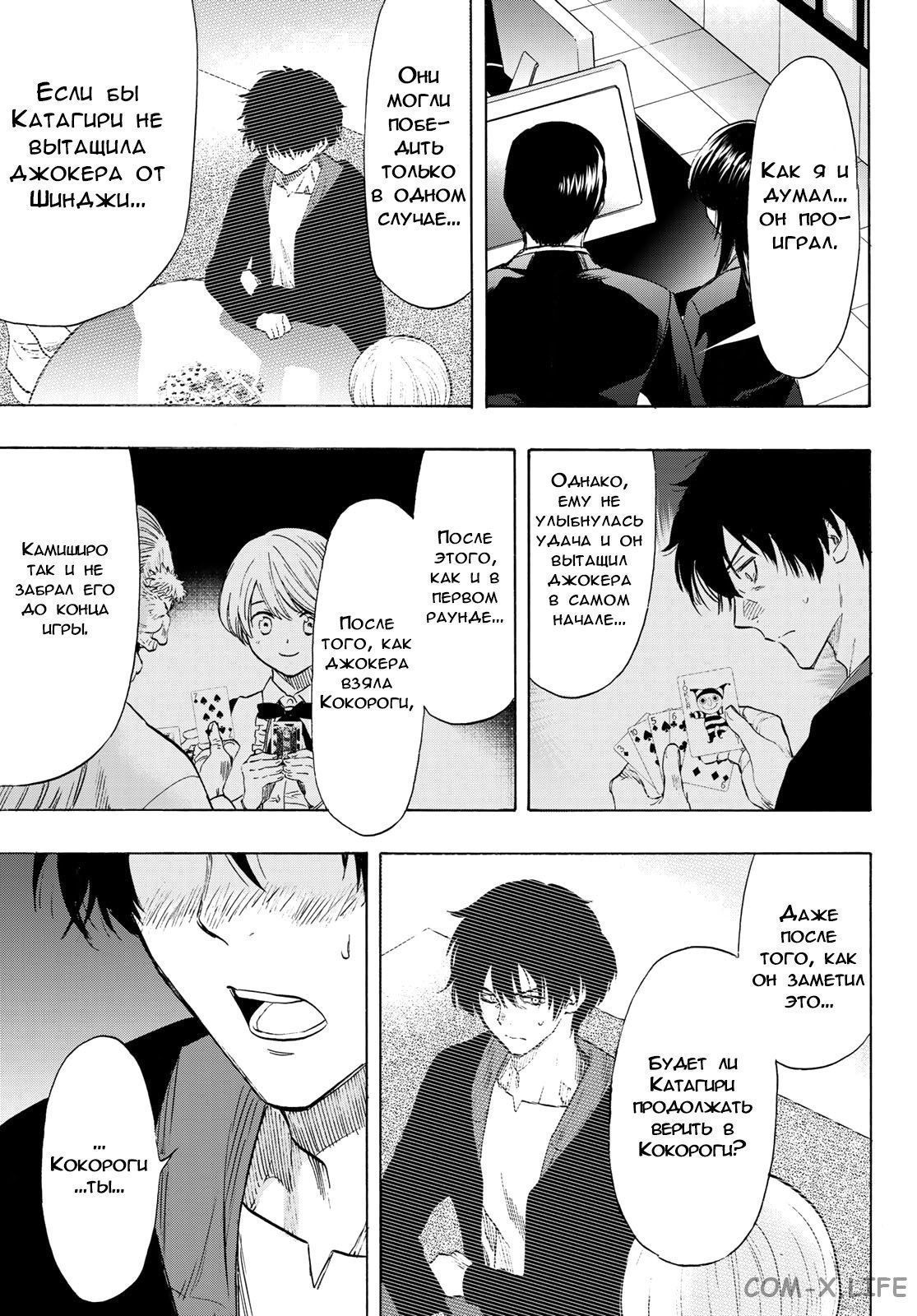 Read Игра друзей Manga Online