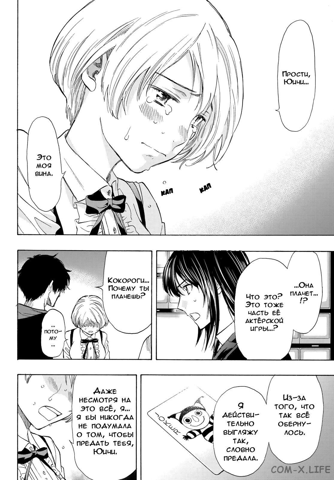 Read Игра друзей Manga Online