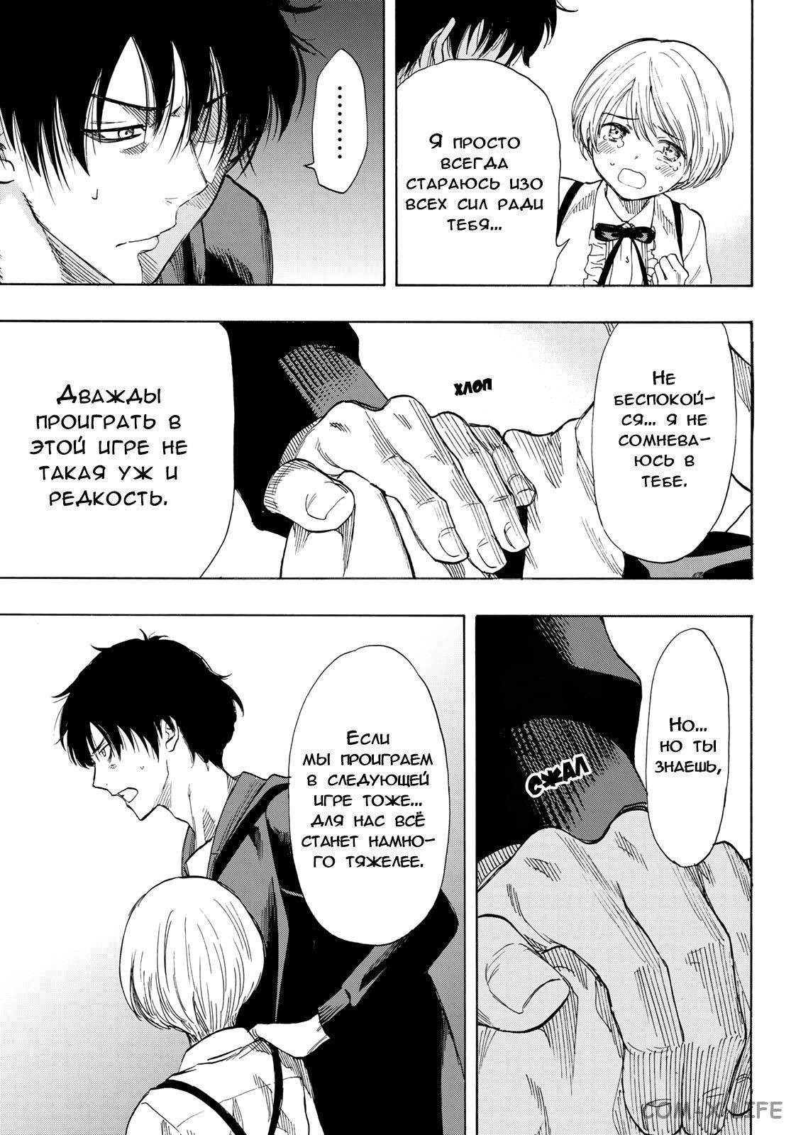 Read Игра друзей Manga Online