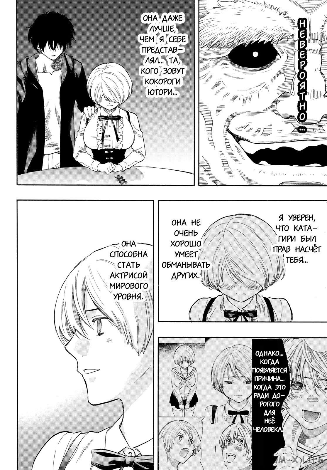 Read Игра друзей Manga Online