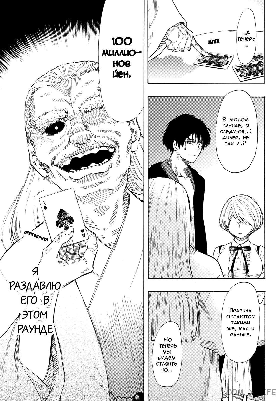 Read Игра друзей Manga Online