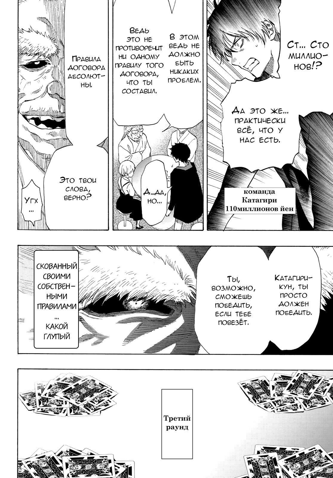 Read Игра друзей Manga Online