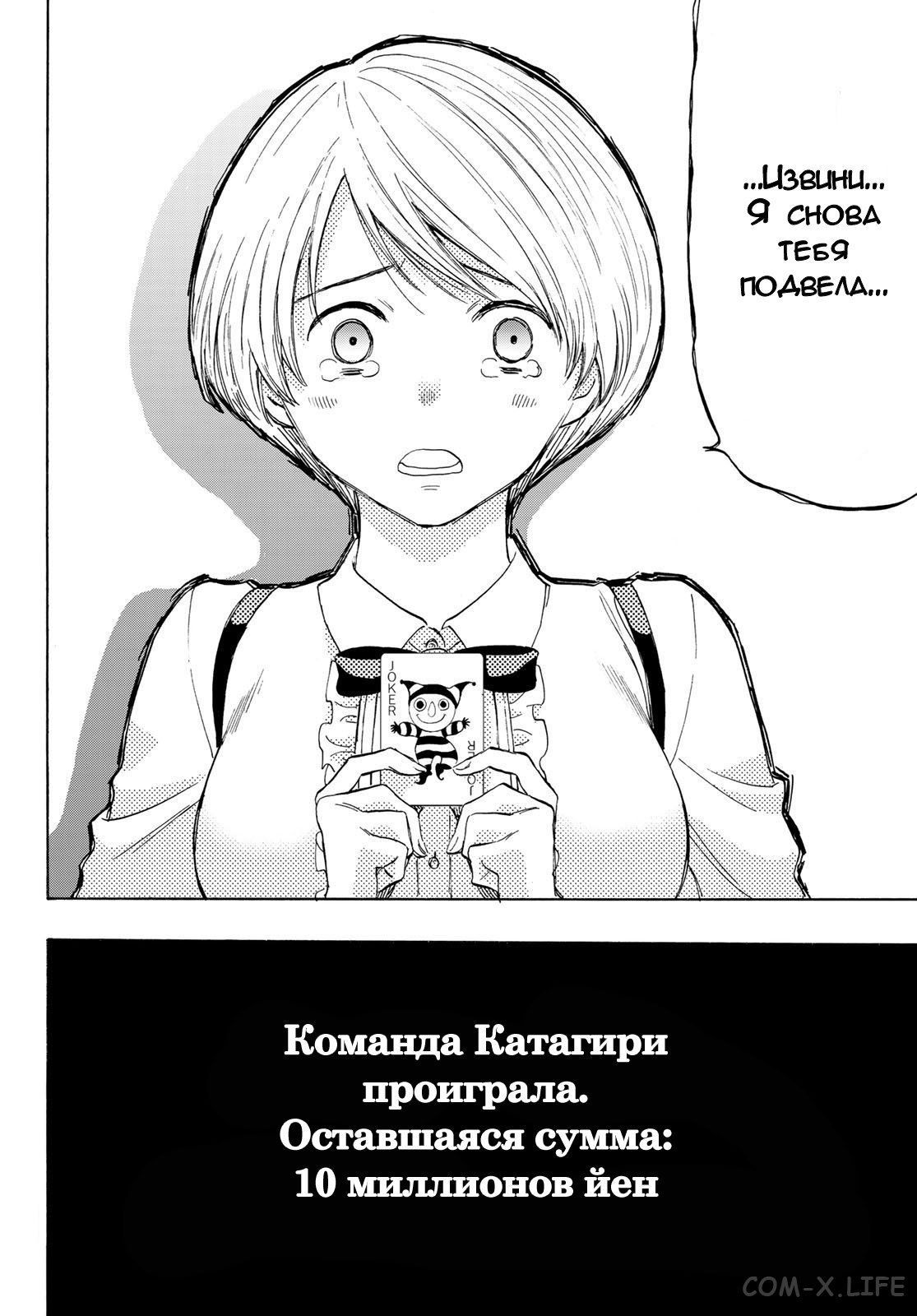 Read Игра друзей Manga Online