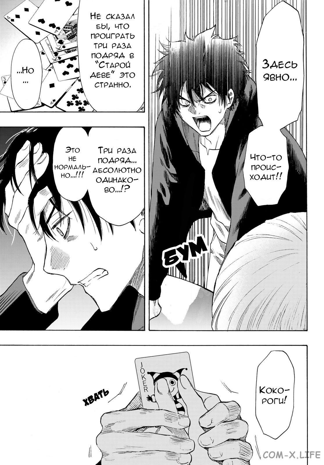 Read Игра друзей Manga Online