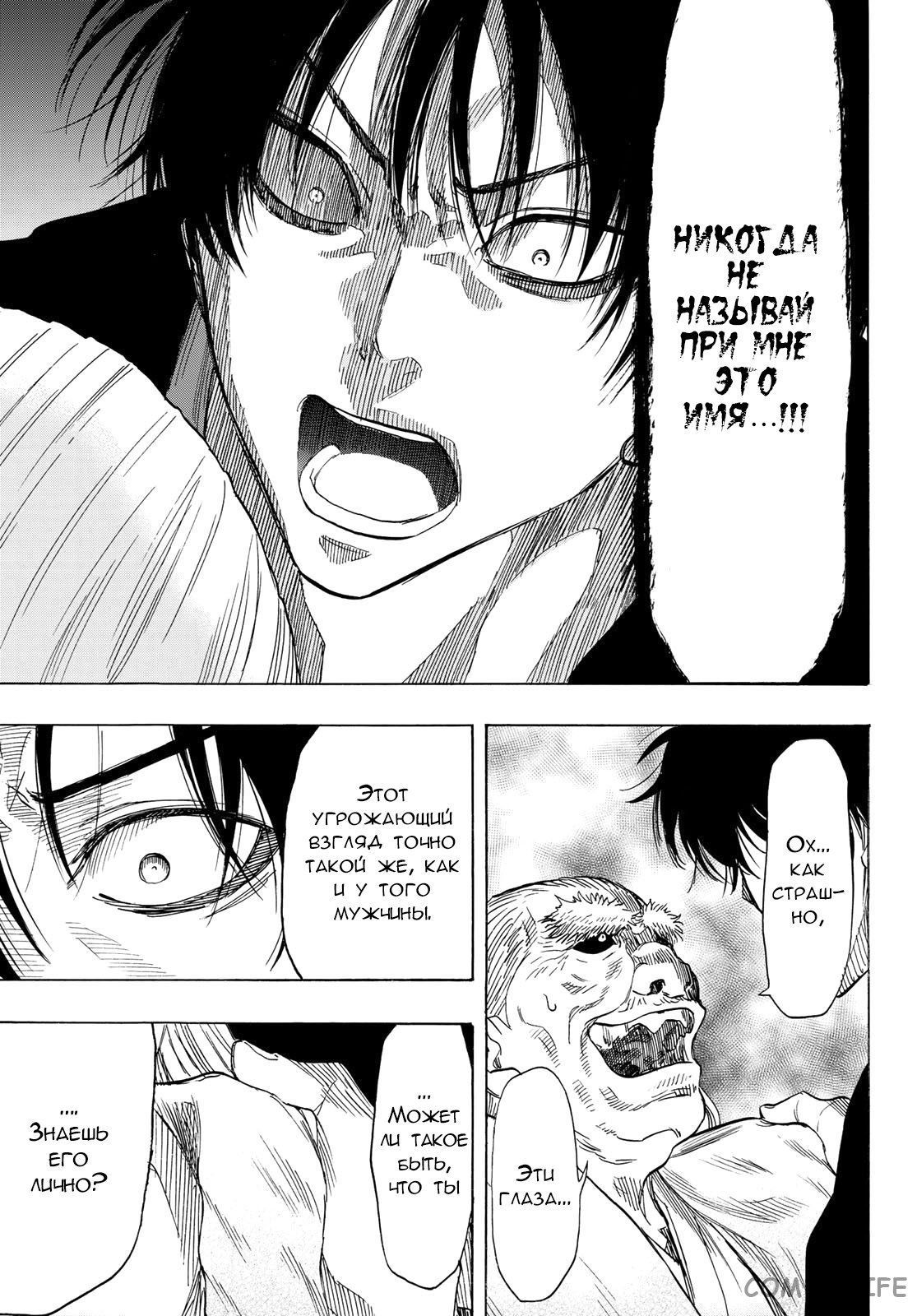 Read Игра друзей Manga Online