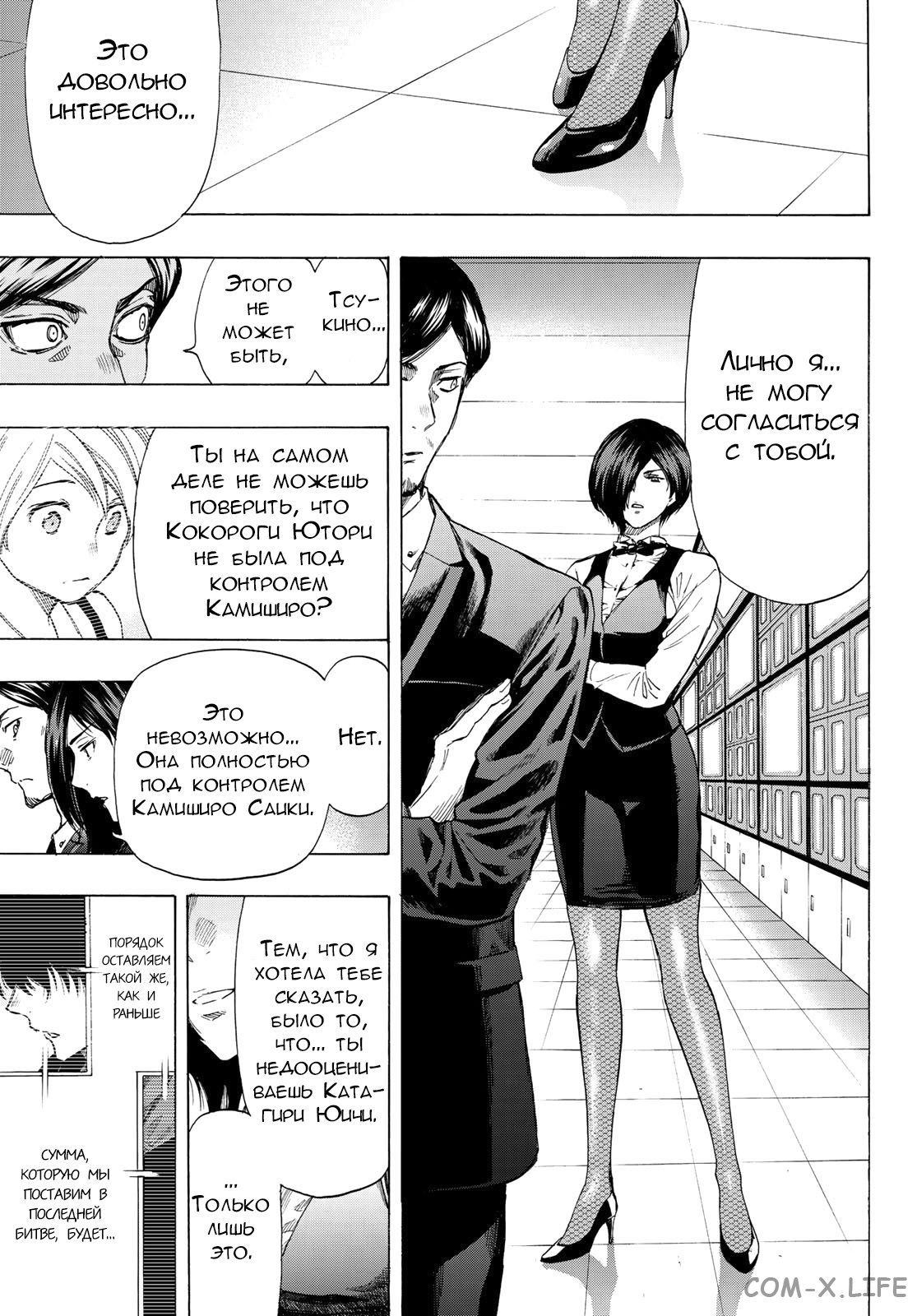 Read Игра друзей Manga Online