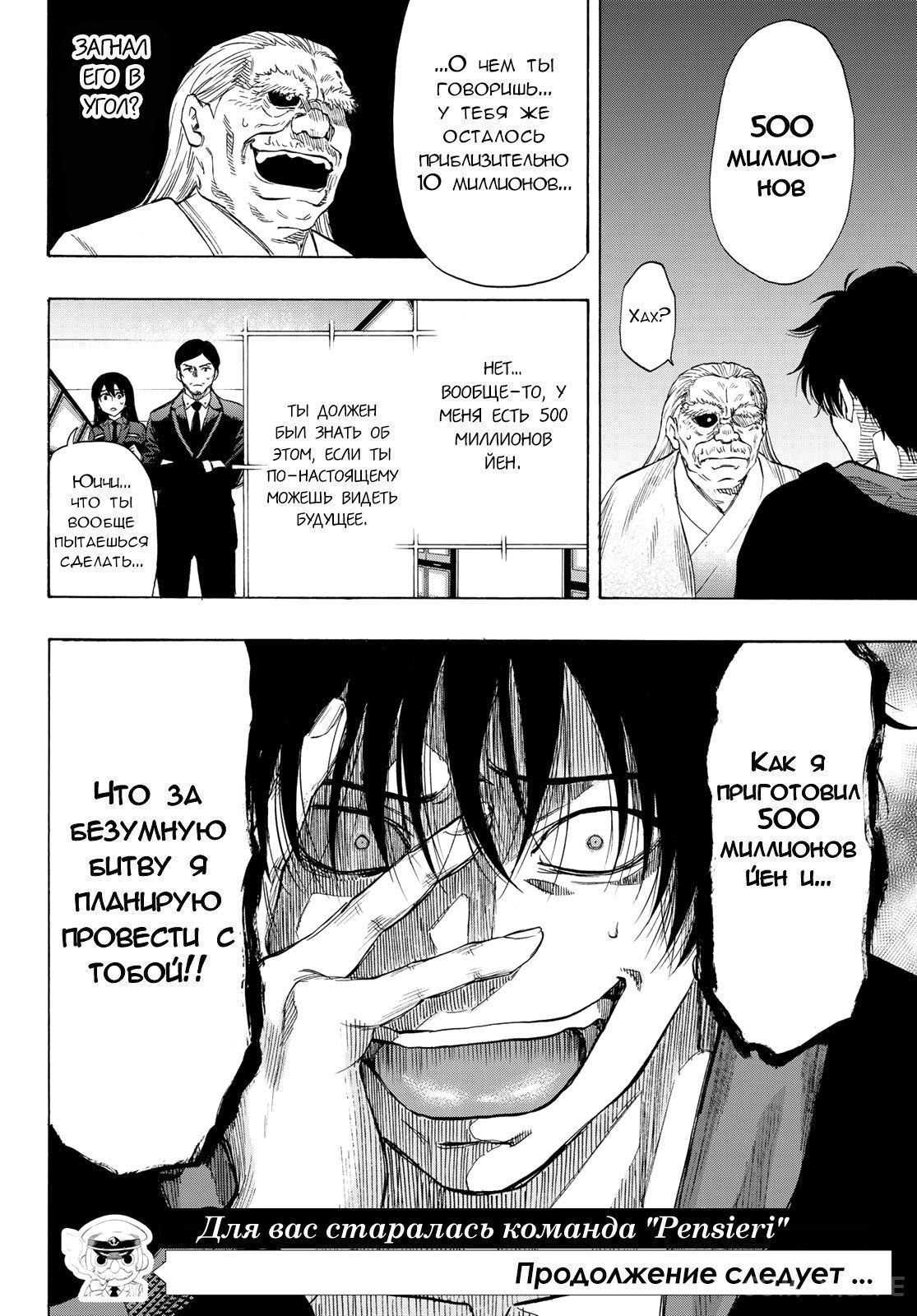 Read Игра друзей Manga Online