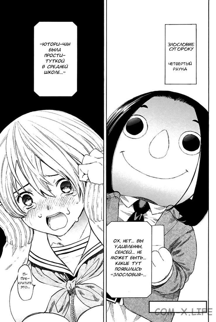 Read Игра друзей Manga Online