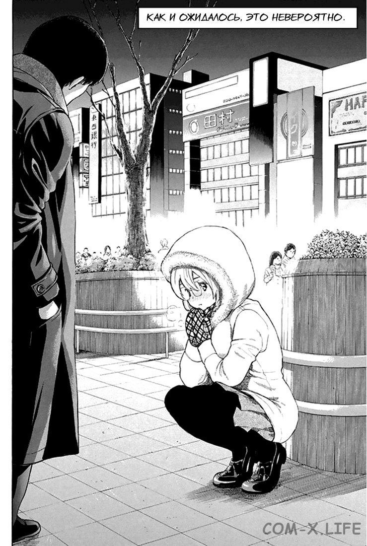 Read Игра друзей Manga Online