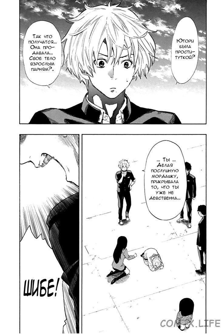 Read Игра друзей Manga Online