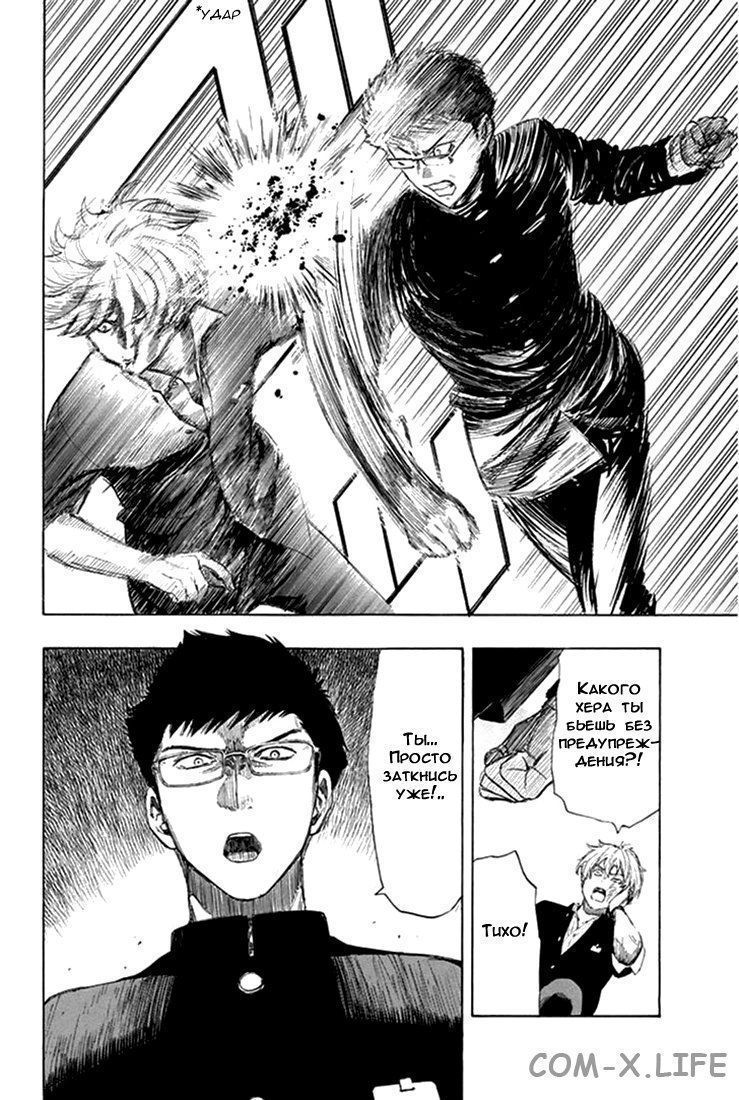Read Игра друзей Manga Online