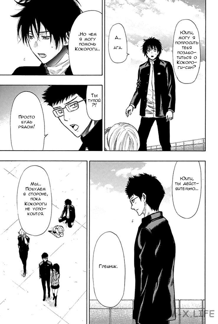 Read Игра друзей Manga Online